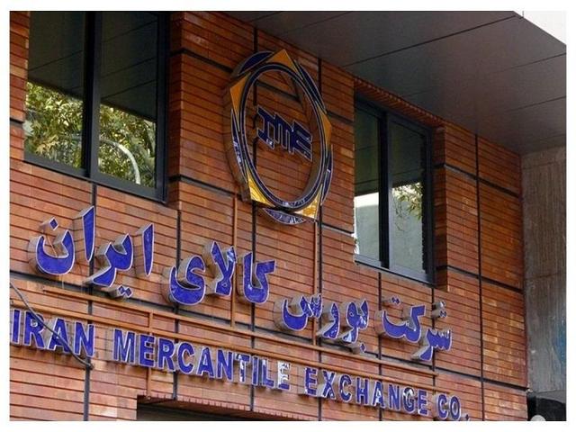 معامله بیش از ۹۷۶ میلیون واحد صندوق کالایی