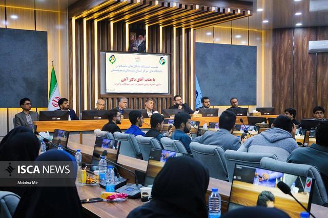 نشست مشاور رئیسجمهور با تشکلهای دانشجویی سیستان و بلوچستان