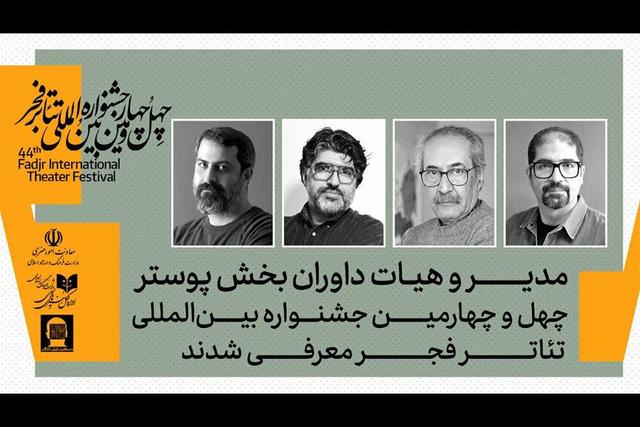 اشکان قازانچایی، مدیر شد/ ابراهیم حقیقی، جواد آتشباری و مهدی دوایی داور شدند