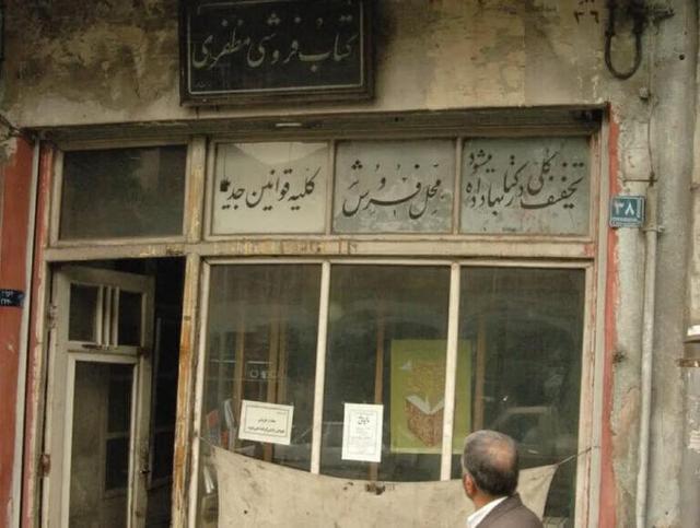 عطر کاغذی خاطره‌ها در این چند تصویر