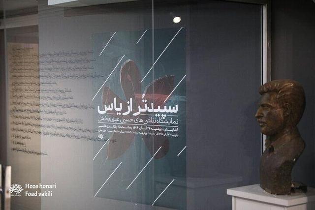 نمایشگاه نقاشی «سپیدتر از یاس» افتتاح شد