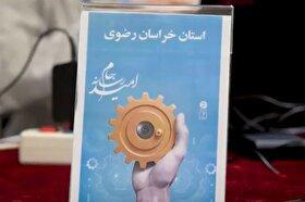 آغاز به کار دومین دوره «جام رسانه امید» | روایت پیشرفت ایران توسط اهالی رسانه + فیلم