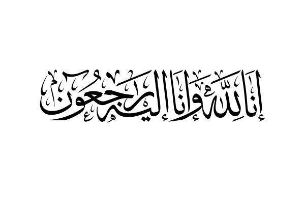 مادر شهید «حسین پورمحمود» درگذشت