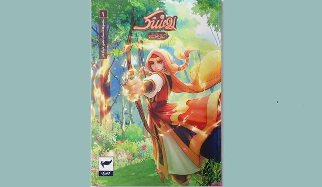 «روشنک ۲؛ بازگشت دختر خورشید» به‌زودی منتشر می‌شود