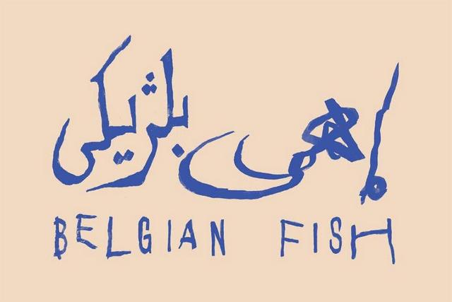 آروند دشتآرای «ماهی بلژیکی» را به صحنه میآورد