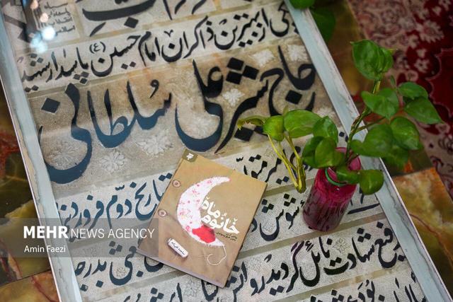 تقریظ‌ رهبر معظم انقلاب بر کتاب «خانوم ماه» فردا رونمایی می‌شود