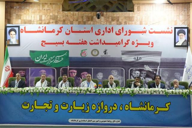 استاندار کرمانشاه: خدمت بی‌منت رمز اقتدار نظام است