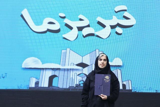 جایزه دوم جشنواره «تبریز ما» به گزارش تصویری مینا نوعی رسید