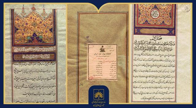 «سفرنامه اوئیلز»؛ روایت یک پزشک اروپایی از ایران عهد ناصری