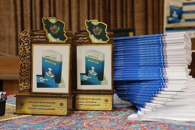 کتاب «اصول و مبانی نشریات دانشجویی» در زنجان رونمایی شد