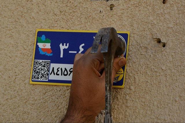 پیشروی طرح نقشه‌کُد در البرز؛ روستاها یک گام به خدمات هوشمند نزدیک‌تر شدند