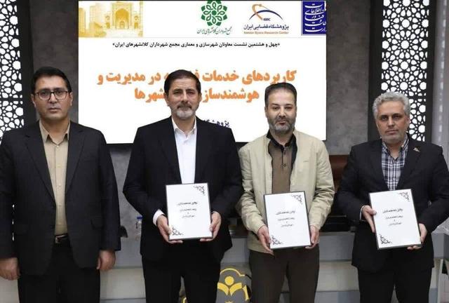 خیام تا خیابان؛ فناوری فضایی در خدمت اداره شهر اردبیل