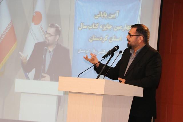 پایان چهارمین جایزه کتاب سال کردستان