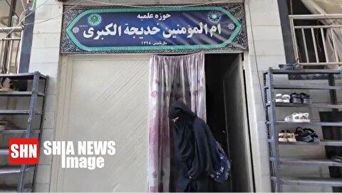 فیلم | معرفی تنها حوزه علمیه خواهران شیعه در افغانستان