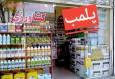 مجازات عرضه کنندگان خارج از شبکه کود شیمیایی در قزوین 