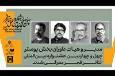 معرفی مدیر و داوران بخش پوستر جشنواره تئاتر فجر