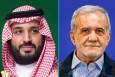 ببینید | جزئیات پیام پزشکیان به بن سلمان پیش از سفر به آمریکا