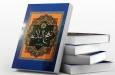 آغاز داوری آثار همایش استانی نهج‌البلاغه در فرماندهی انتظامی استان کرمان