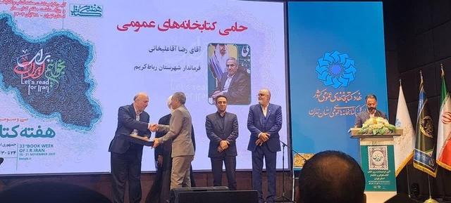 فرماندار رباطکریم رئیس برگزیده انجمن کتابخانههای عمومی استان تهران شد