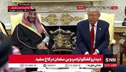 حمله ترامپ به دولت بایدن: آمریکا دوباره جذاب‌ترین کشور دنیاست / وقتی دولت را تحویل گرفتیم، آمریکا یک خرابه بود