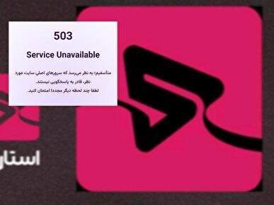 سرنوشت مشترک استارنت و قهوه تلخ؛ پلتفرم نمایش خانگی که دود هوا شد!