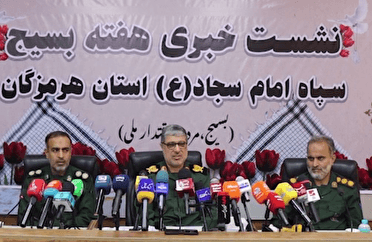 اجرای هزار و ۶۰۰ برنامه هفته بسیج در هرمزگان