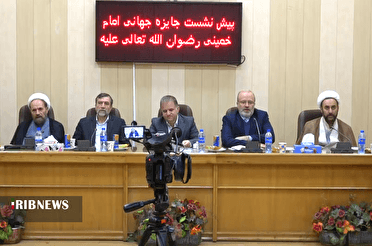 زمان اهداء جایزه جهانی امام خمینی، ۱۲ بهمن ماه اعلام شد