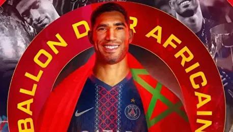 اشرف حکیمی، مرد سال فوتبال آفریقا شد؛ مدافع پاری سن ژرمن با پیشی گرفتن از صلاح و اوسیمن بر قله قاره ایستاد