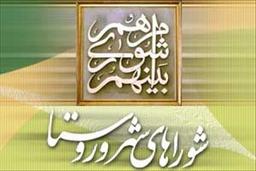 ۳۰ آبان؛ آخرین مهلت استعفای مقامات برای شرکت در انتخابات شوراهای اسلامی روستا/ حضور در سمت پس از استعفا غیرقانونی است