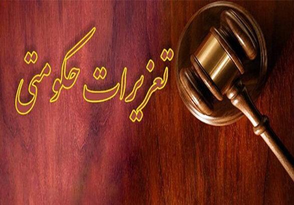 نقره‌داغ شدن مشاور املاک متخلف در زنجان