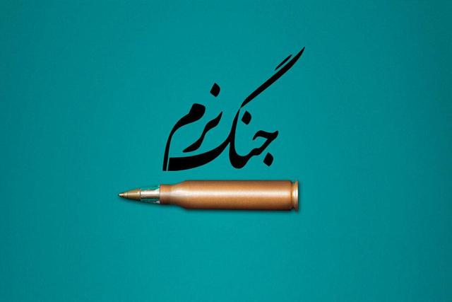 نضال حماده: در جنگ نرم، مهمات ما محتوا است