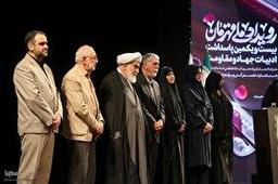 رویداد ملی «قهرمان»