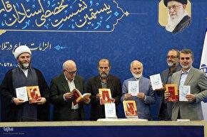 نشست تخصصی استادان، قاریان و حافظان ممتاز قرآن کریم