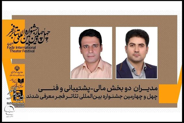 رضا ضرغامی‌مطلق و حسین طاهربخش حکم گرفتند