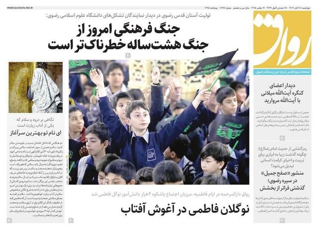 قدس رواق شماره ۱۰۷۹۷