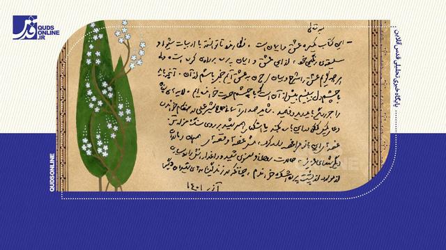 تقریظ رهبر انقلاب بر کتاب «خانومْ ماه»