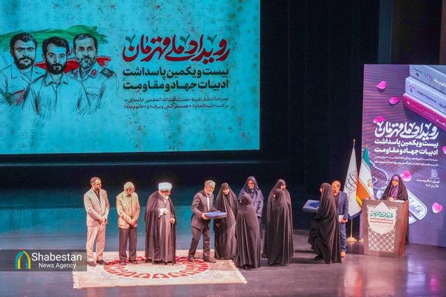 رویداد ملی قهرمان