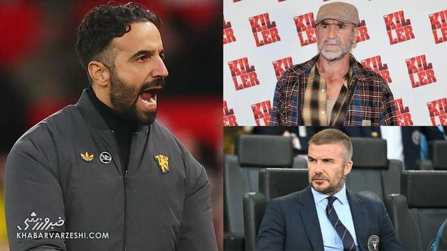 بازسازی منچستریونایتد با راهنمایی شش اسطوره؛ بکام و کانتونا به کمک آموریم می‌آیند