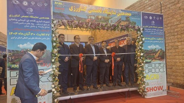 افتتاح هجدهمین نمایشگاه کشاورزی استان مرکزی با حضور معاون وزیر جهاد