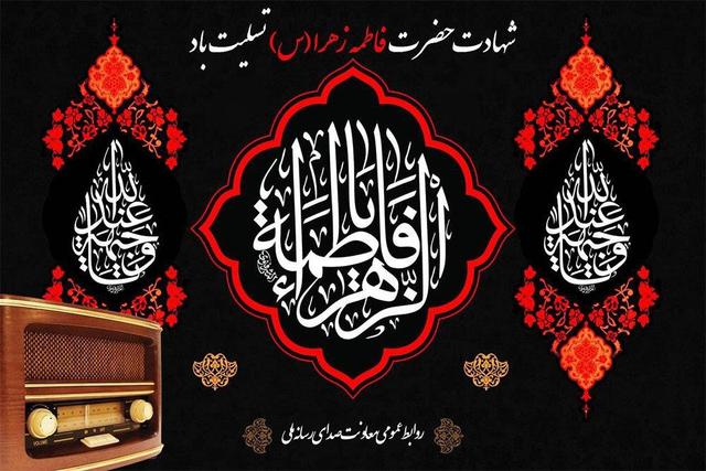 فاطمیه امسال با رویکردی متفاوت در اسلامشهر برگزار می‌شود