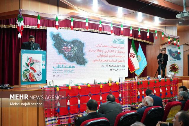 آیین گرامیداشت هفته کتاب در یاسوج