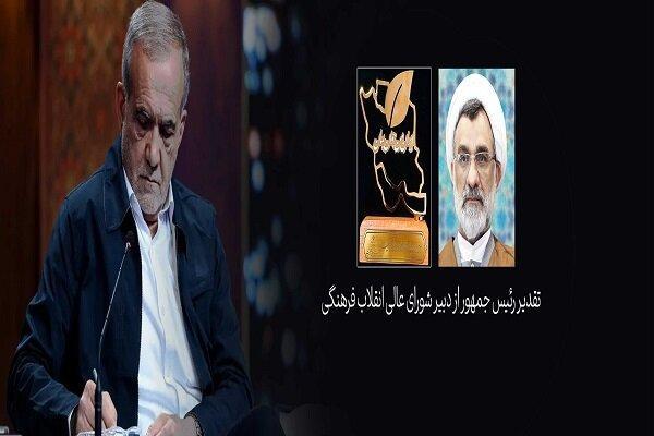 تقدیر رئیسجمهور از دبیر شورای عالی انقلاب فرهنگی