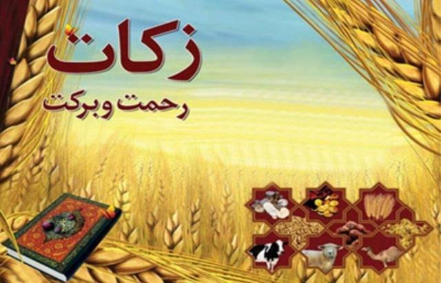 جمع آوری ۴۶ میلیارد ریال زکات از ابتدای امسال تاکنون در دزفول