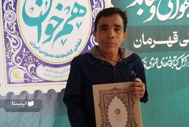 خبرنگار ایبنا در فارس حامی کتابخوانی شد