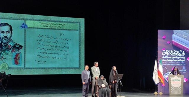 این کتاب، کاری نو و مبتکرانه در نگارش زندگی شهید و همسر اوست