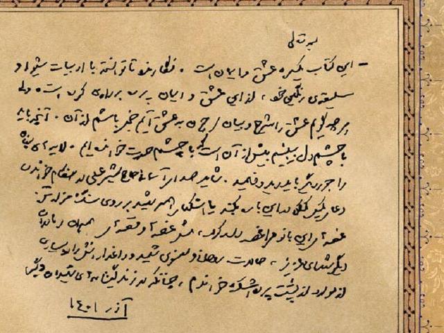 تقریظ رهبری بر «خانوم ماه»: غصه‌های این بانو مرا غصه‌دار کرد