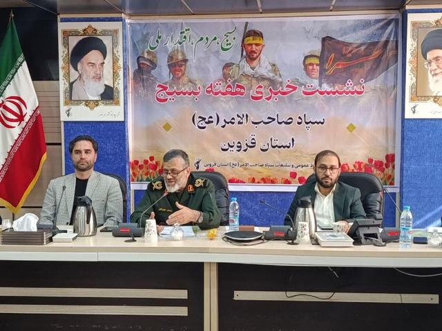 ۱۹۳ هزار بسیجی در قزوین طی جنگ ۱۲ روزه پای کار بودند