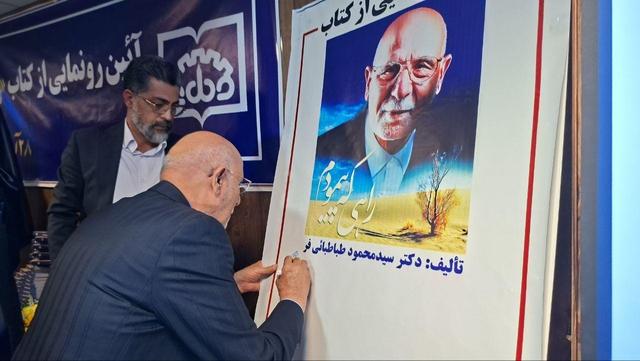 از قاطول تا اتاق‌های جراحی؛ «راهی که پیمودم» زندگی‌نامه پزشک پرآوازه کشور + فیلم