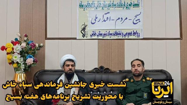 فیلم| نمایش اقتدار و شکوه بسیج در خاش