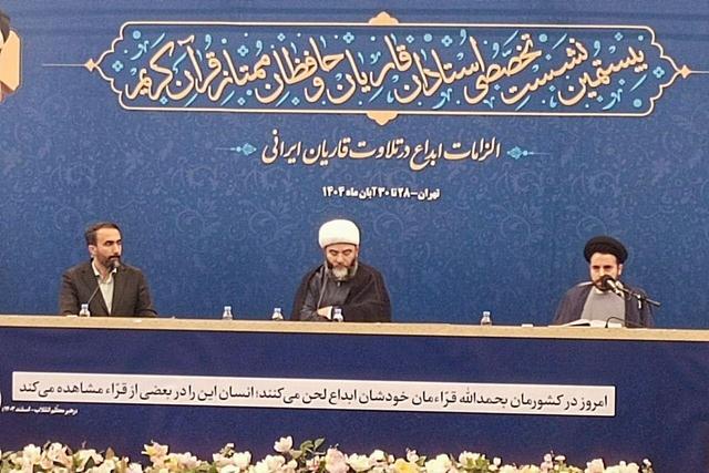 رئیس سازمان تبلیغات اسلامی با روش ۵۰ سال پیش رهبر معظم انقلاب به تبیین آیات قرآن پرداخت